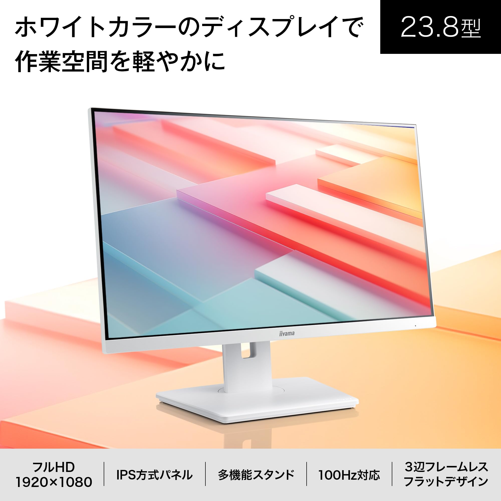Amazon.co.jp: iiyama モニター ディスプレイ XUB2492HSU-W6